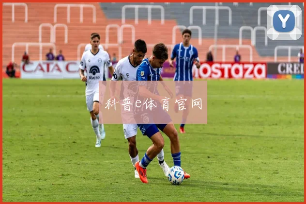 科普e体育官网
