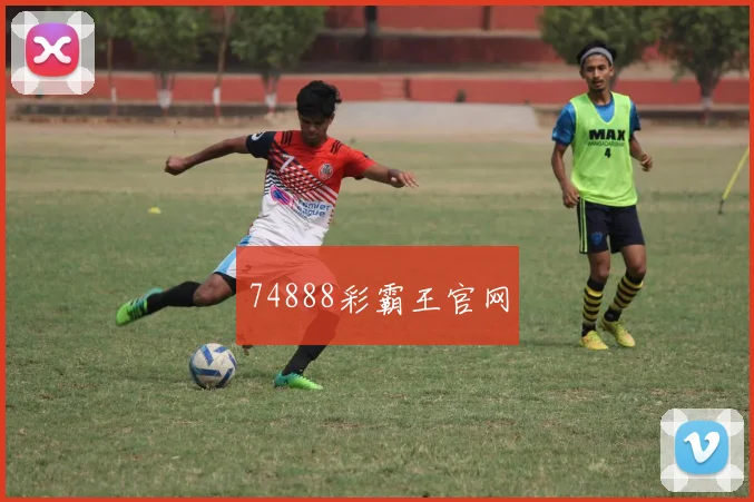 74888彩霸王官网